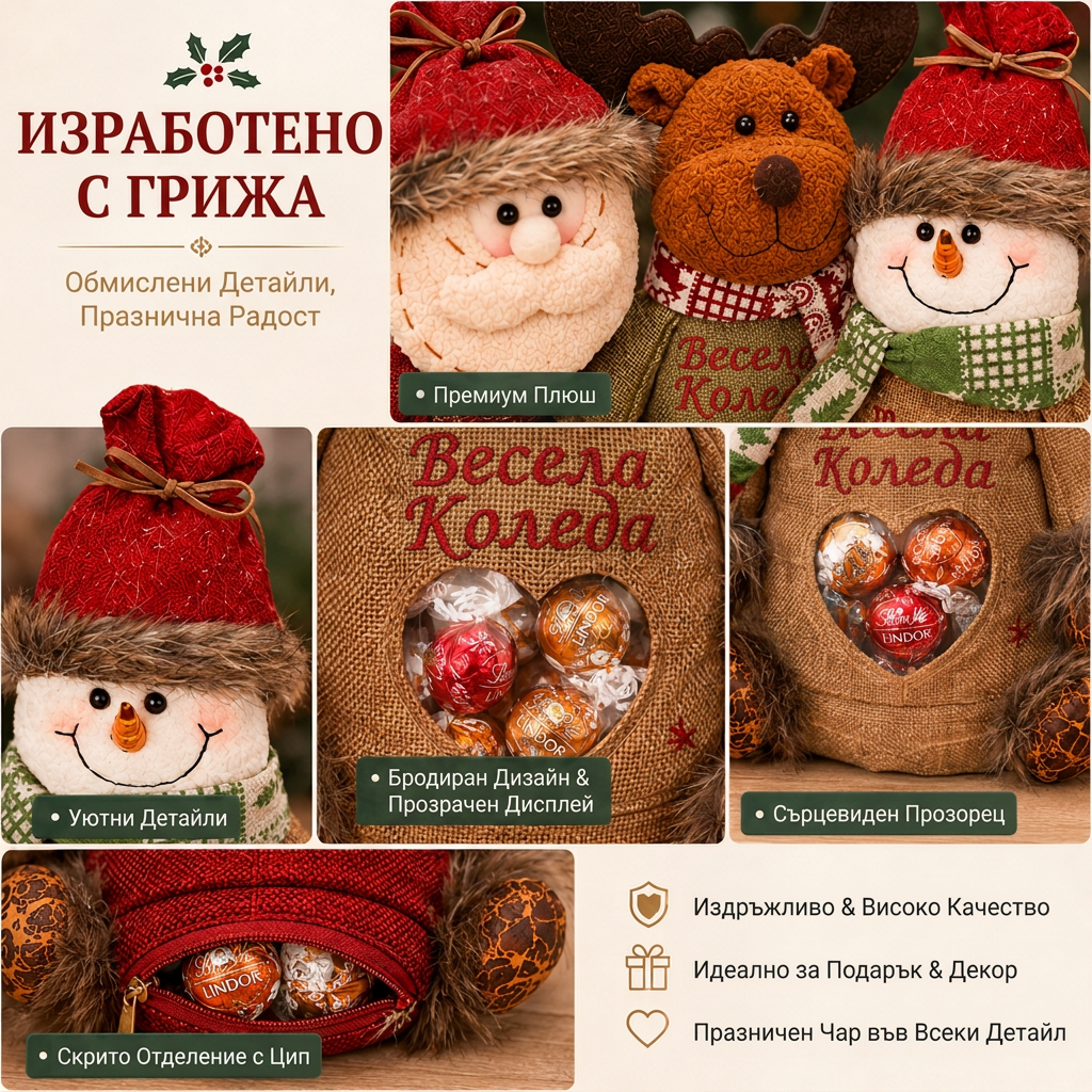 Превърнете 🎅Коледа в приказка с тези любими подаръчни торбички! 🎄✨50% ОТСТЪПКА 🎄2