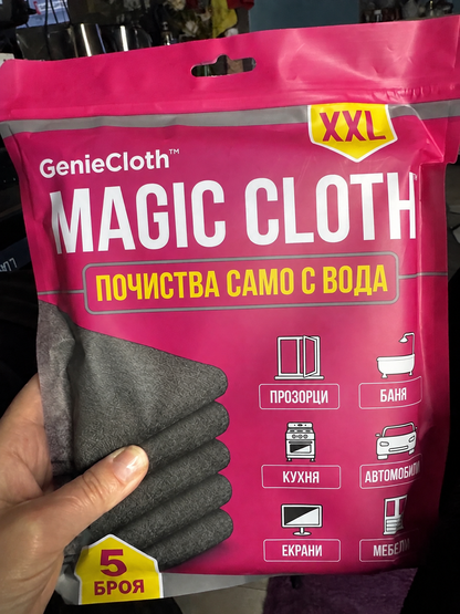 🔥 Безплатна доставка само днес! ⏰ Магическа почистваща кърпа Genie (Пакет от 5 бр.)