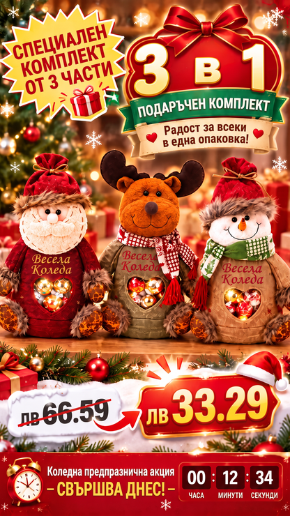 Превърнете 🎅Коледа в приказка с тези любими подаръчни торбички! 🎄✨50% ОТСТЪПКА 🎄2