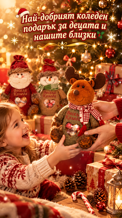 Превърнете 🎅Коледа в приказка с тези любими подаръчни торбички! 🎄✨50% ОТСТЪПКА 🎄2