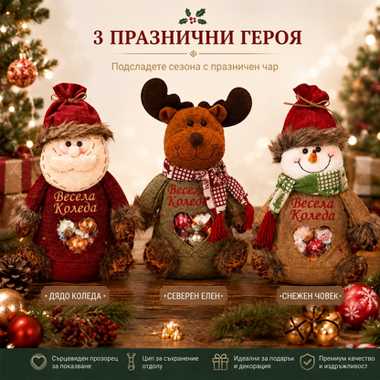 Превърнете 🎅Коледа в приказка с тези любими подаръчни торбички! 🎄✨50% ОТСТЪПКА 🎄2
